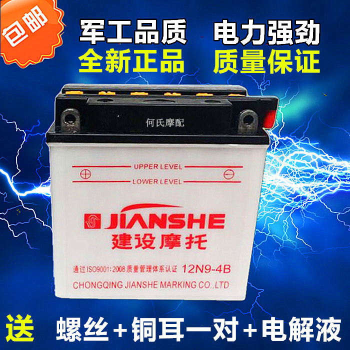 弯梁踏板车大排量12V摩托车电池