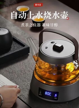 全自动上水电热烧水壶泡茶专用煮茶器抽水家用茶台一体功夫茶玻璃