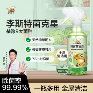 威王净大师多功能冰箱清洁剂厨房家居家电去污除菌喷雾清洗剂