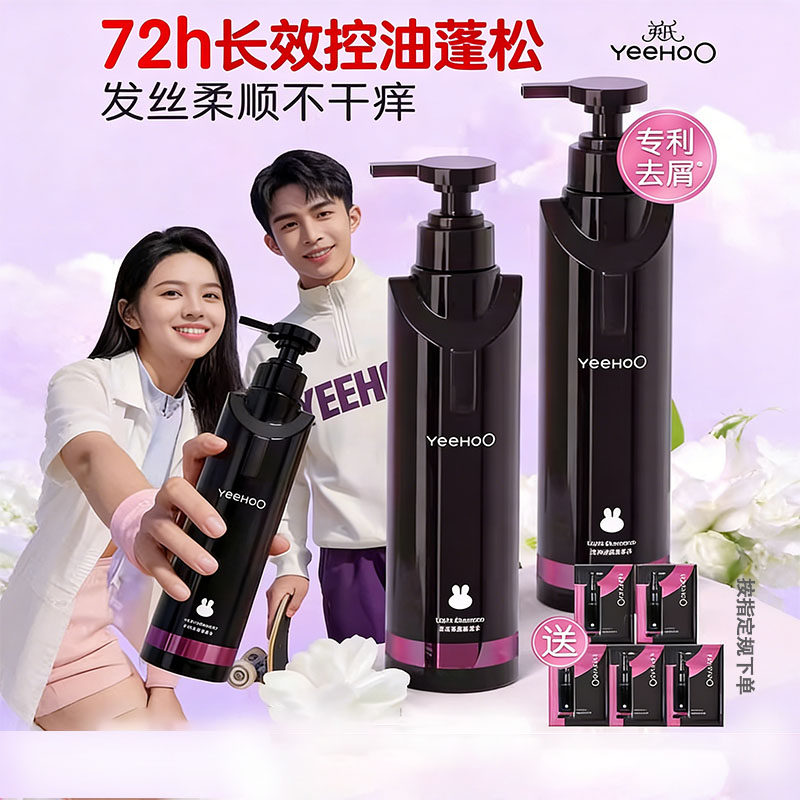 英氏青少年洗发水男女孩学生专用去屑舒痒控油蓬松黑宝瓶洗发水露