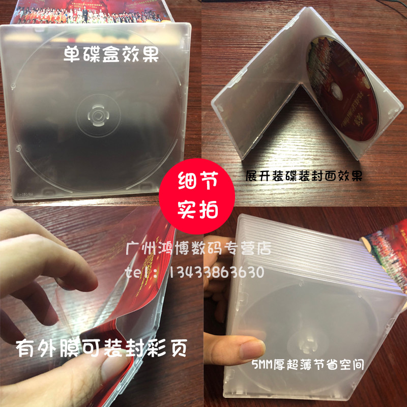 pp软盒 超薄5MM透明盒 DVD CD光盘收纳盒 明丙方形盒 不易碎 包邮