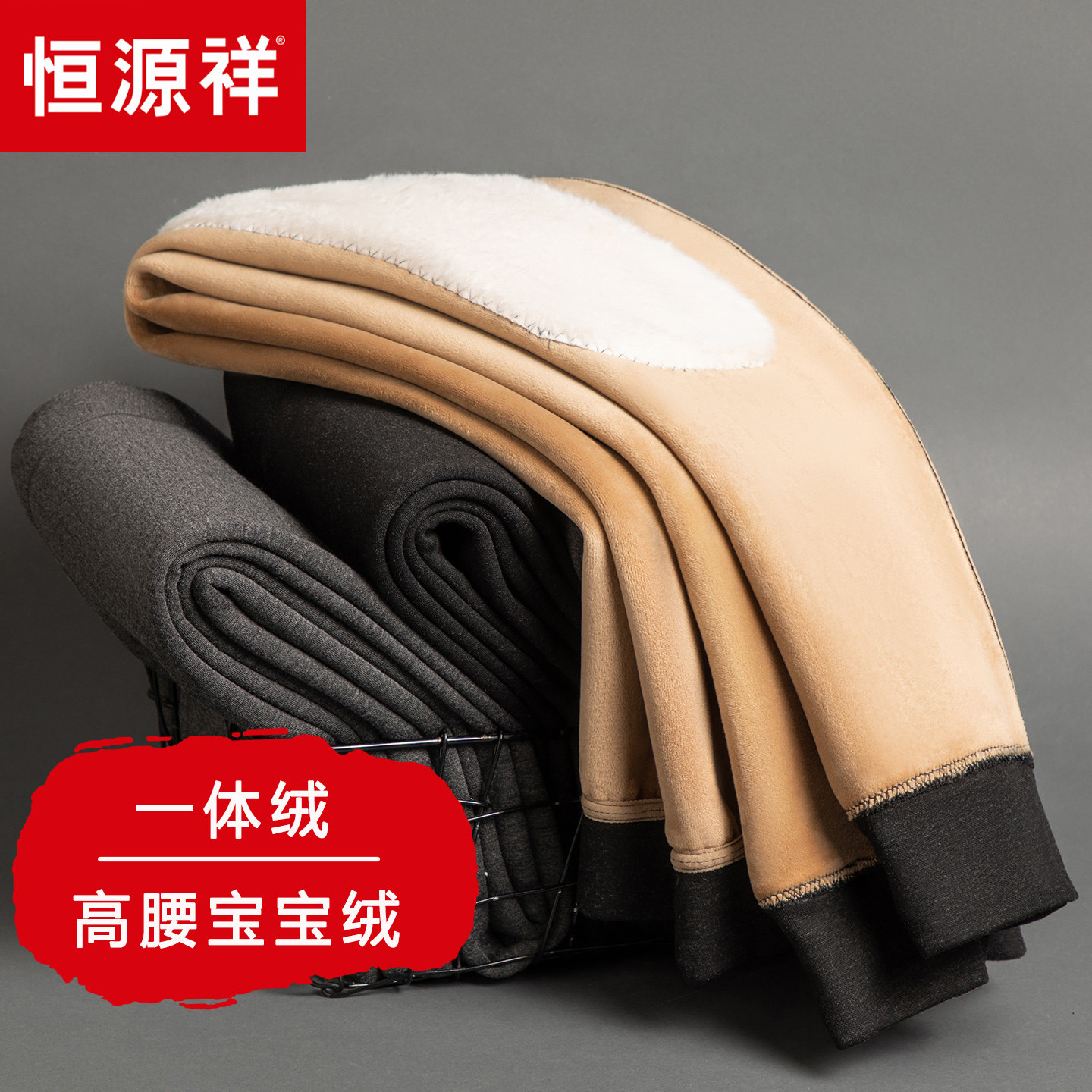 恒源祥保暖裤男款冬季加绒加厚秋裤高腰护膝绒裤毛裤宽松打底棉裤,女士内衣/男士内衣/家居服,保暖裤,淘宝优惠券,粉丝福利购,淘宝优惠卷