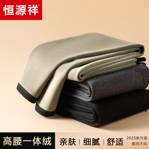 恒源祥男士保暖裤加绒加厚秋裤