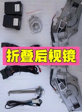 折叠后视镜适用于大众朗逸宝来速腾帕萨特迈腾凌度加装