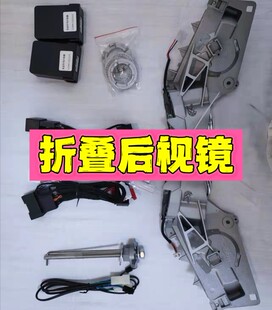 折叠后视镜适用于大众朗逸宝来速腾帕萨特迈腾凌度加装