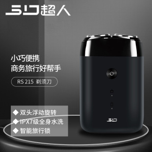 超人2026新款剃须刀男士电动刮胡刀充电式剃胡刀便携式智能胡须刀