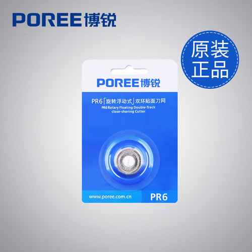 FR6备用刀头适用于185  182 330等