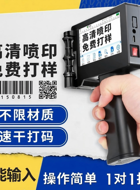 手持喷码机P9g/T3000打印机打生产日期小型手动全自动打码机器
