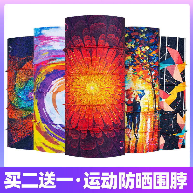 天天特价百变魔术头巾骑行防晒速干多功能围脖自行车跑步迷彩男女