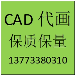 CAD代画