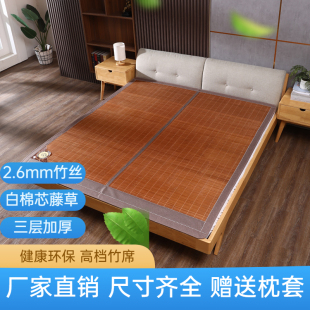 竹席凉席可折叠席子一米五1.2 1.8双面正反两用加厚藤席2026新款