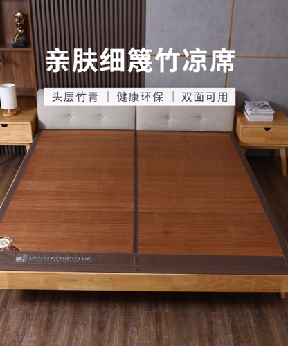 双人床正反两面用可折叠竹凉席