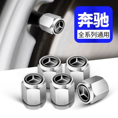 气门嘴帽ABCES级GLC GLE GLK GLA轮胎轮毂气门嘴帽气门芯改装