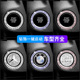 汽车一键启动保护盖装 钻饰 饰点火开关按钮保护贴车载内饰用品改装
