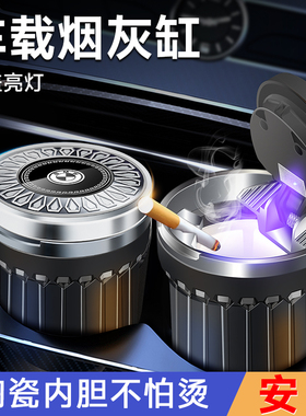 3系X3X15系X5i3iX34系7系2系X7X4车载烟灰缸创意带盖陶瓷内胆