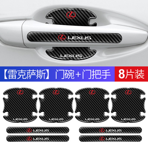 适用车门防撞条贴es200nx200rx300nx300es300h装饰车用品