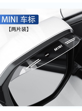 宝马迷你改装mini cooper后视镜雨眉挡雨板coutryman专用雨挡遮雨