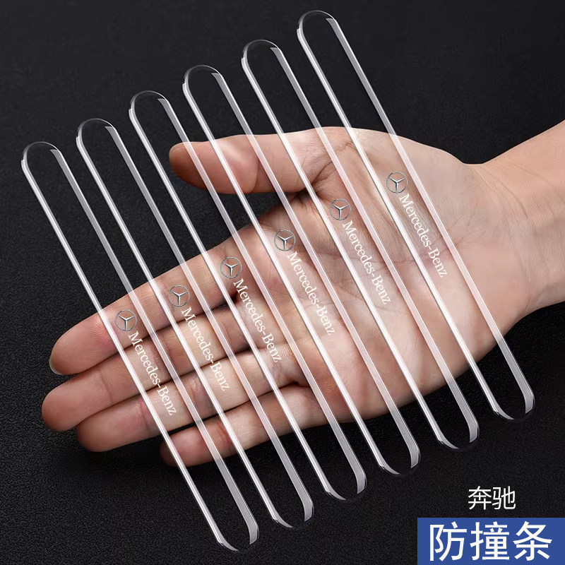 奔驰E级C级B级GLA/GLB/GLC/AMG车门防撞条后视镜开门边保护贴装饰