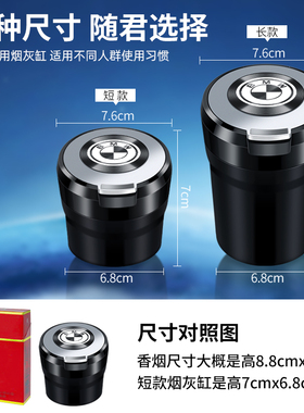 适用3系X3X15系X5i3iX34系7系2系X7X4车载烟灰缸创意个性有盖