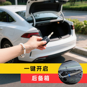 启辰D50D60EV汽车改装 后备箱弹簧自动弹起开启后尾箱助力升举器