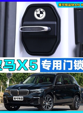 X5汽车门锁盖40LI门锁xdrive30li防锈缓冲异响减震硅胶保护套