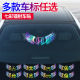 遮挡划痕车贴七彩镭射拉花个性 饰车贴纸 创意汽车车身玻璃车标改装