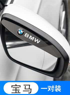 3系X3X15系X5i3iX34系7系2系X7X4汽车后视镜雨眉挡雨板雨挡倒车镜