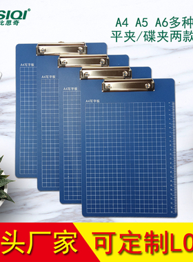 比思奇A4文件板夹记事板夹写字板夹蝴蝶夹点菜夹抄写板板夹票据夹