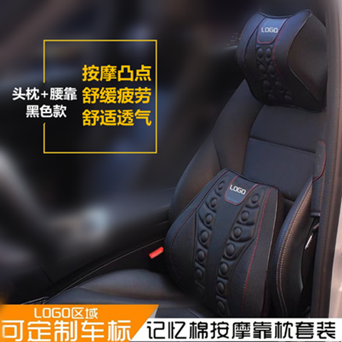 适用于丰田卡罗拉锐志汉兰达荣放RAV4汽车护颈头枕腰靠护颈枕腰垫