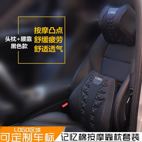 凯迪拉克汽车头枕护颈枕腰靠腰托