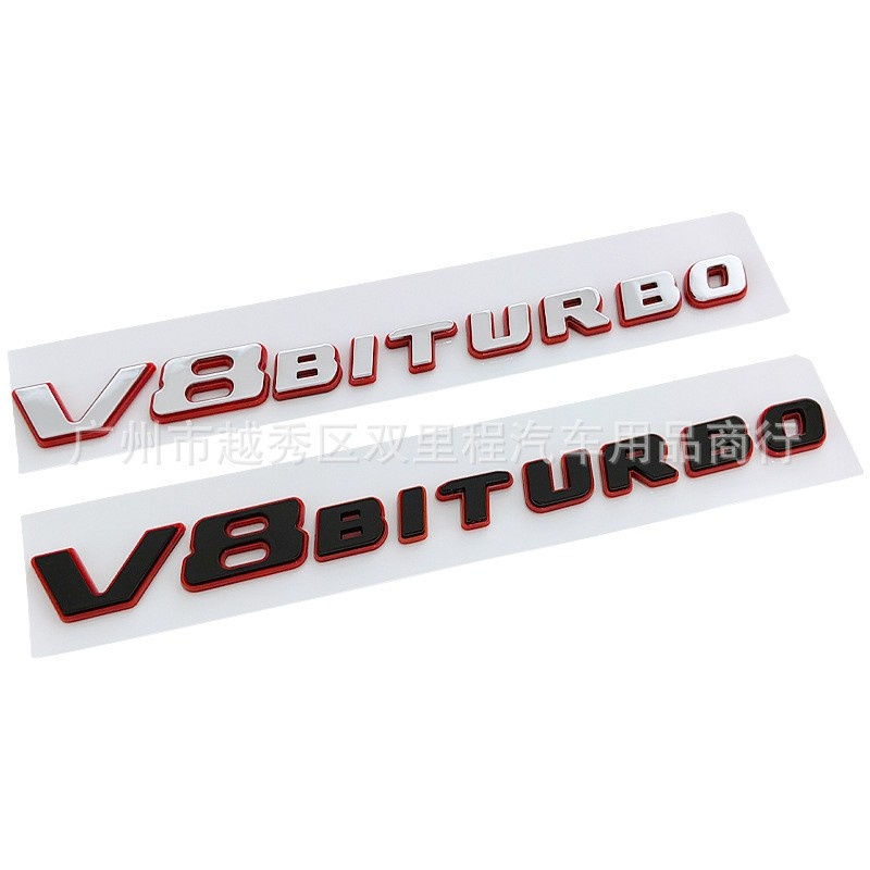 奔驰V8BITURBO叶子板侧标车贴