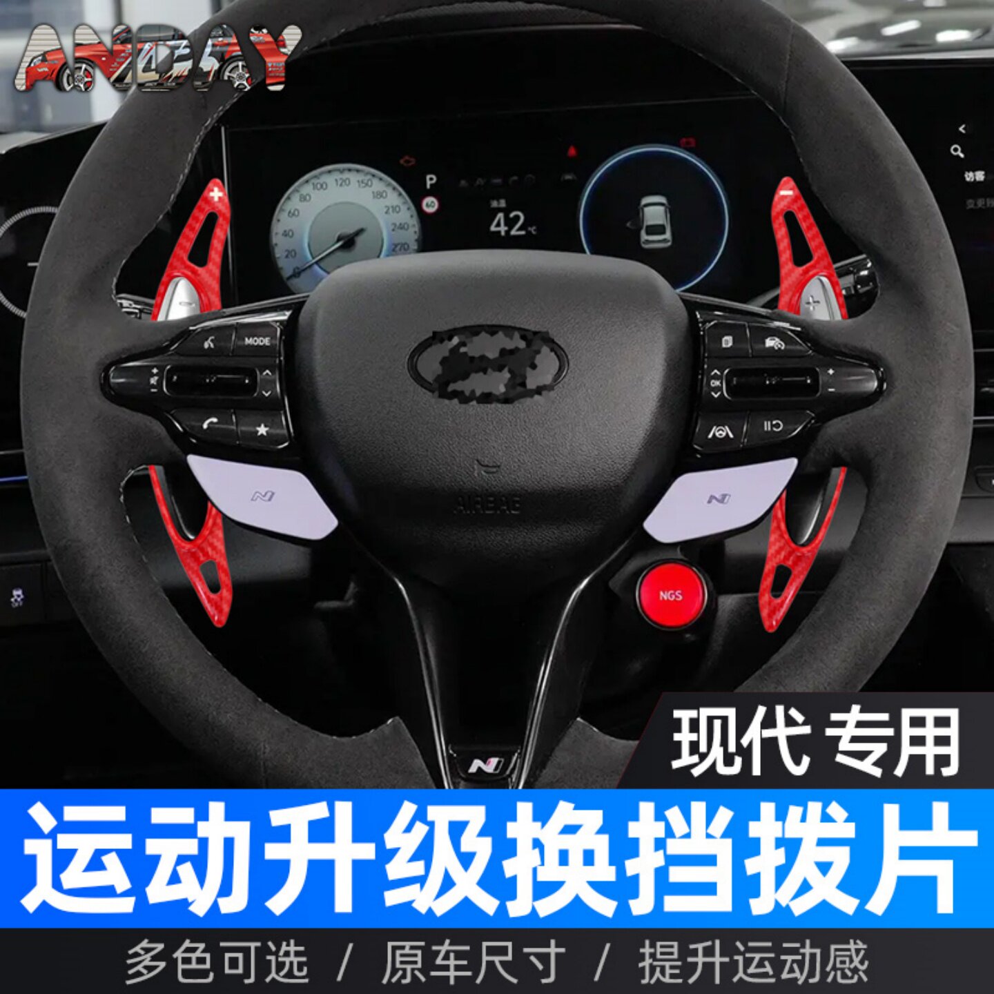 现代I30i20伊兰特方向盘换档拨片