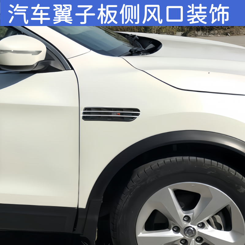 适用宝马3系5系E36E46 E60M3M5叶子板改装鲨鱼鳃通风口M标侧风口