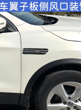 适用宝马3系5系E36E46 E60M3M5叶子板改装鲨鱼鳃通风口M标侧风口