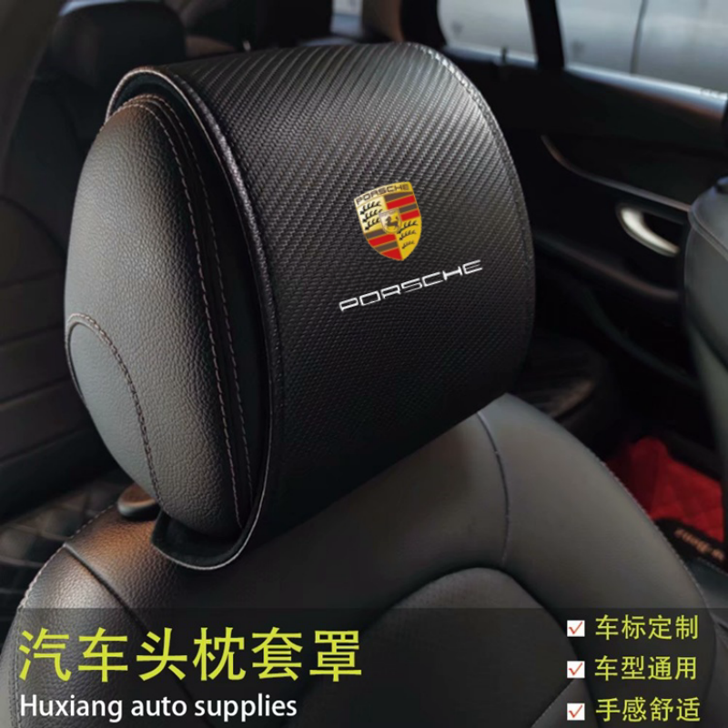 保.时.捷汽车头枕套防护罩防尘罩