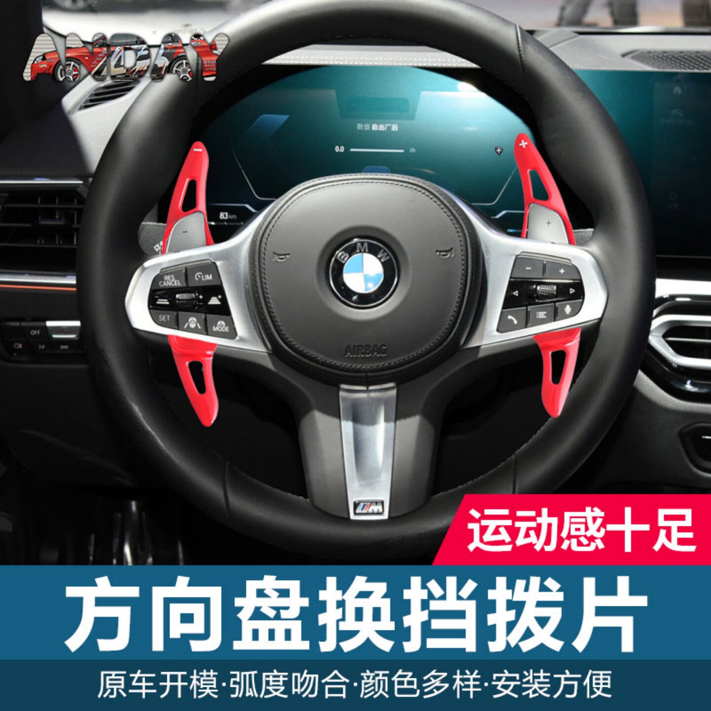 适用宝马3系4系5系6系7系8系X3X4X5X6X7汽车方向盘换档拨片改装件