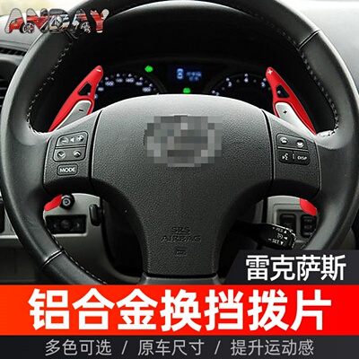 丰田Ractis诺亚方向盘换档拨片