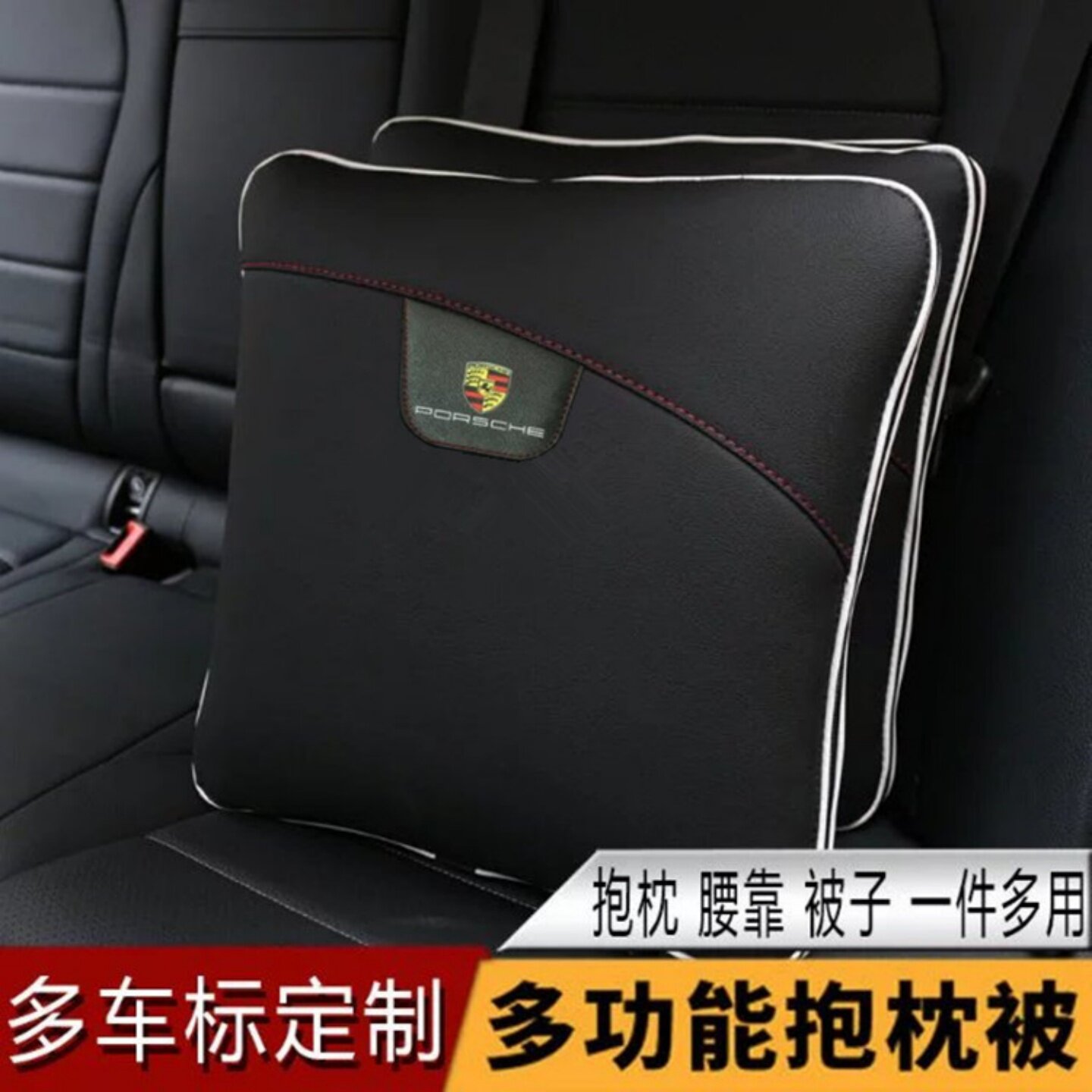 保.时.捷汽车空调被抱枕靠垫靠枕