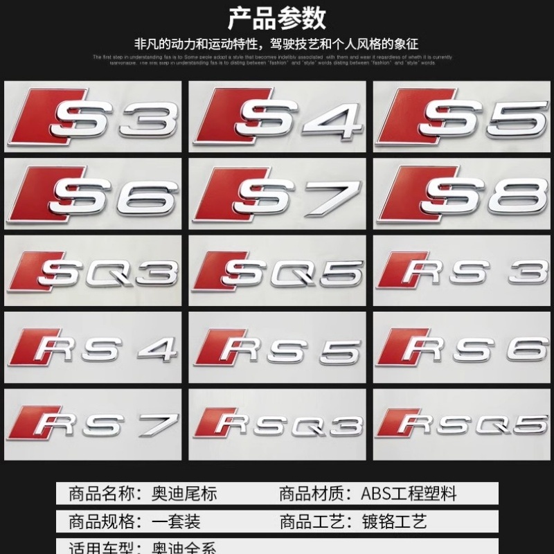 S3S4S5S6S7S8R8车贴后尾标