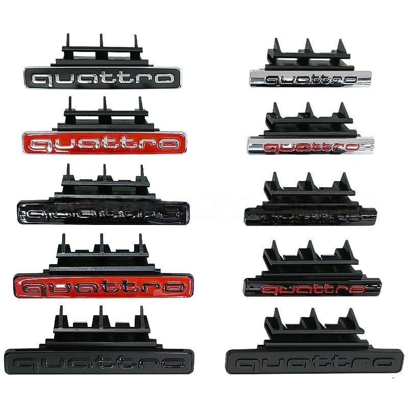 奥迪四驱中网标quattro装饰车标
