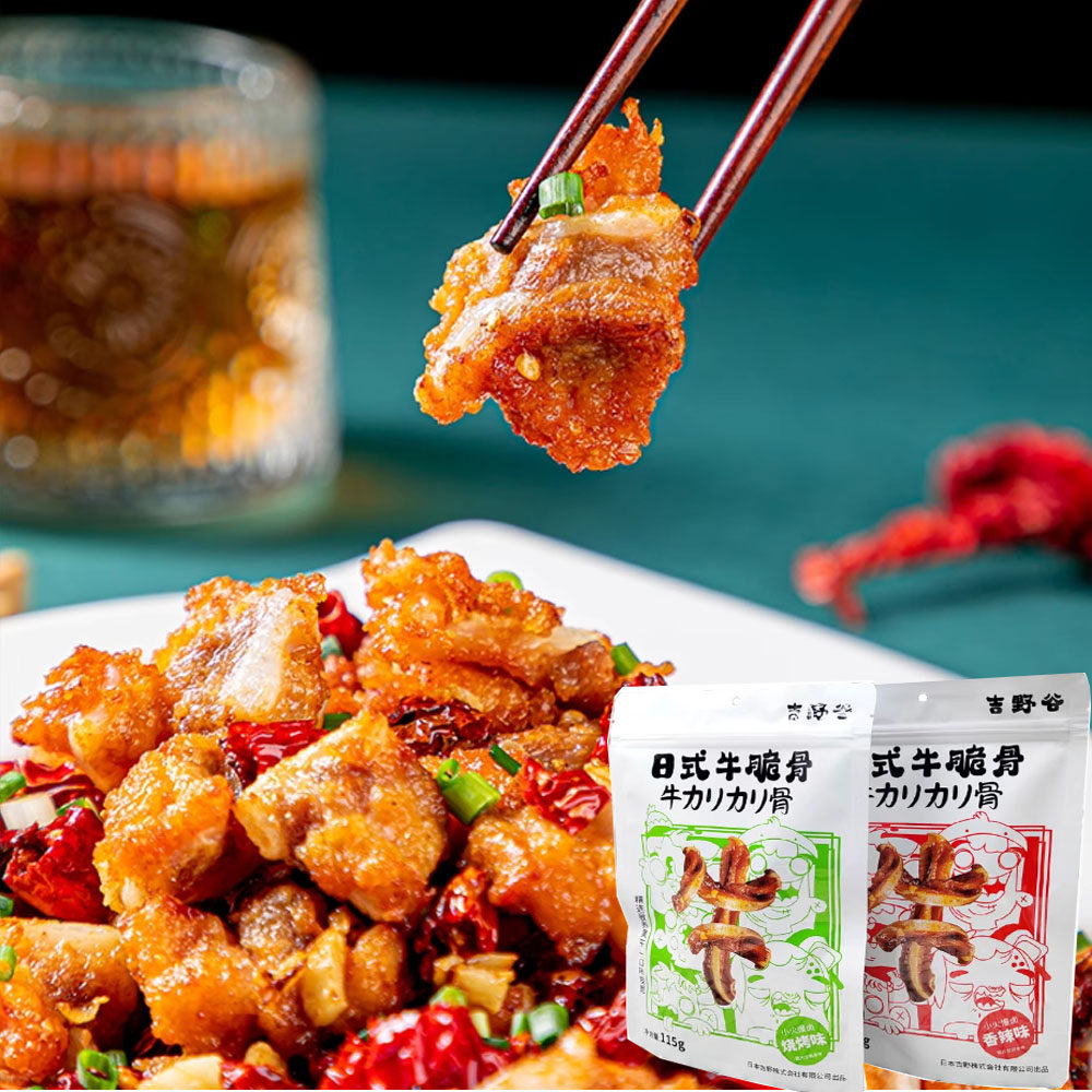 吉野谷日式牛脆骨香辣孜然烧烤味脆骨即食卤味牛肉包邮办公小零食