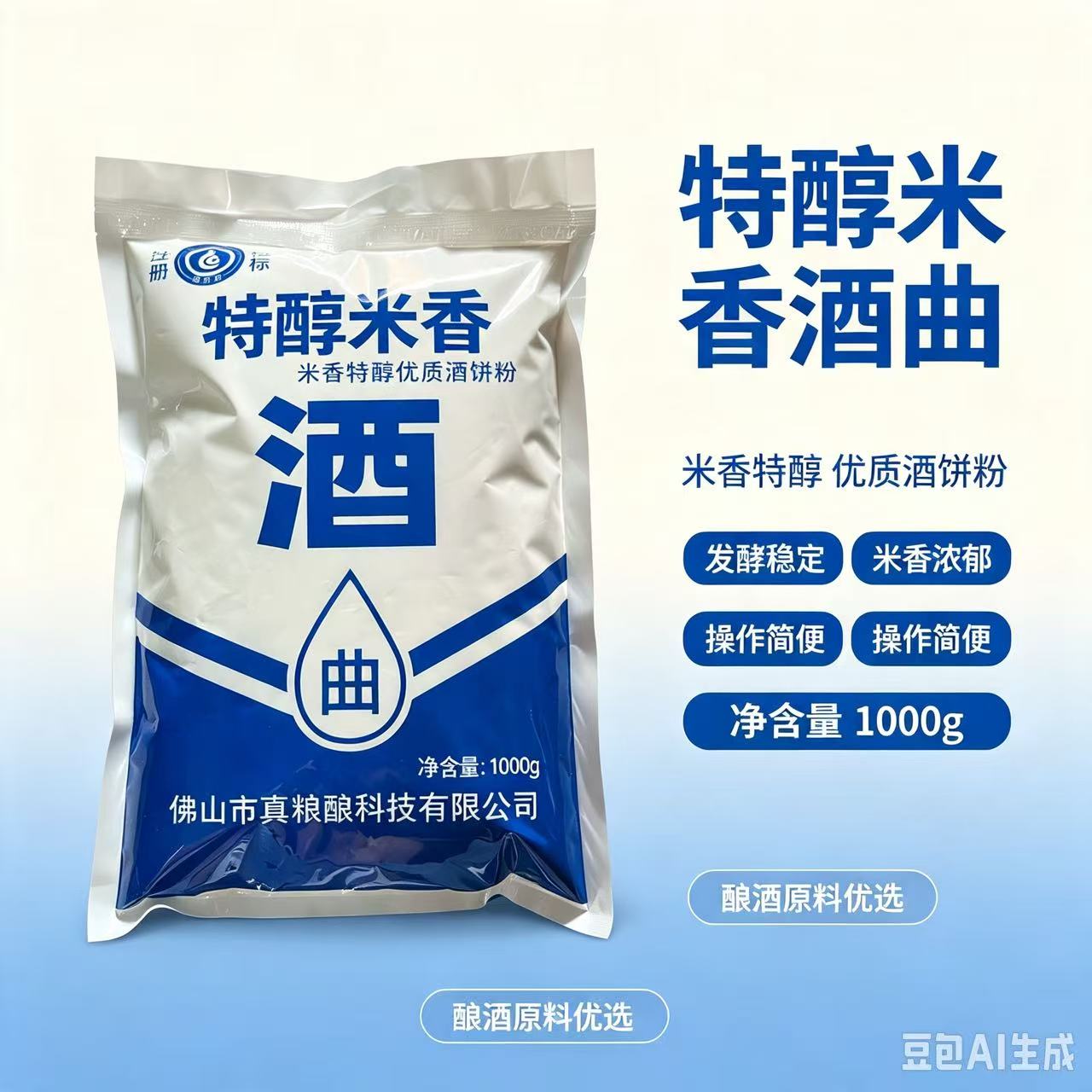 亚腾米香酒曲酒饼口感醇不上头