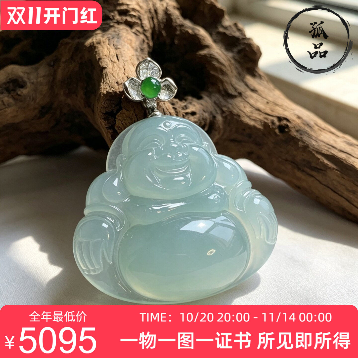 翡翠A货冰种果绿色超大件饱满笑脸佛吊坠18k金镶嵌浅绿底佛公0114