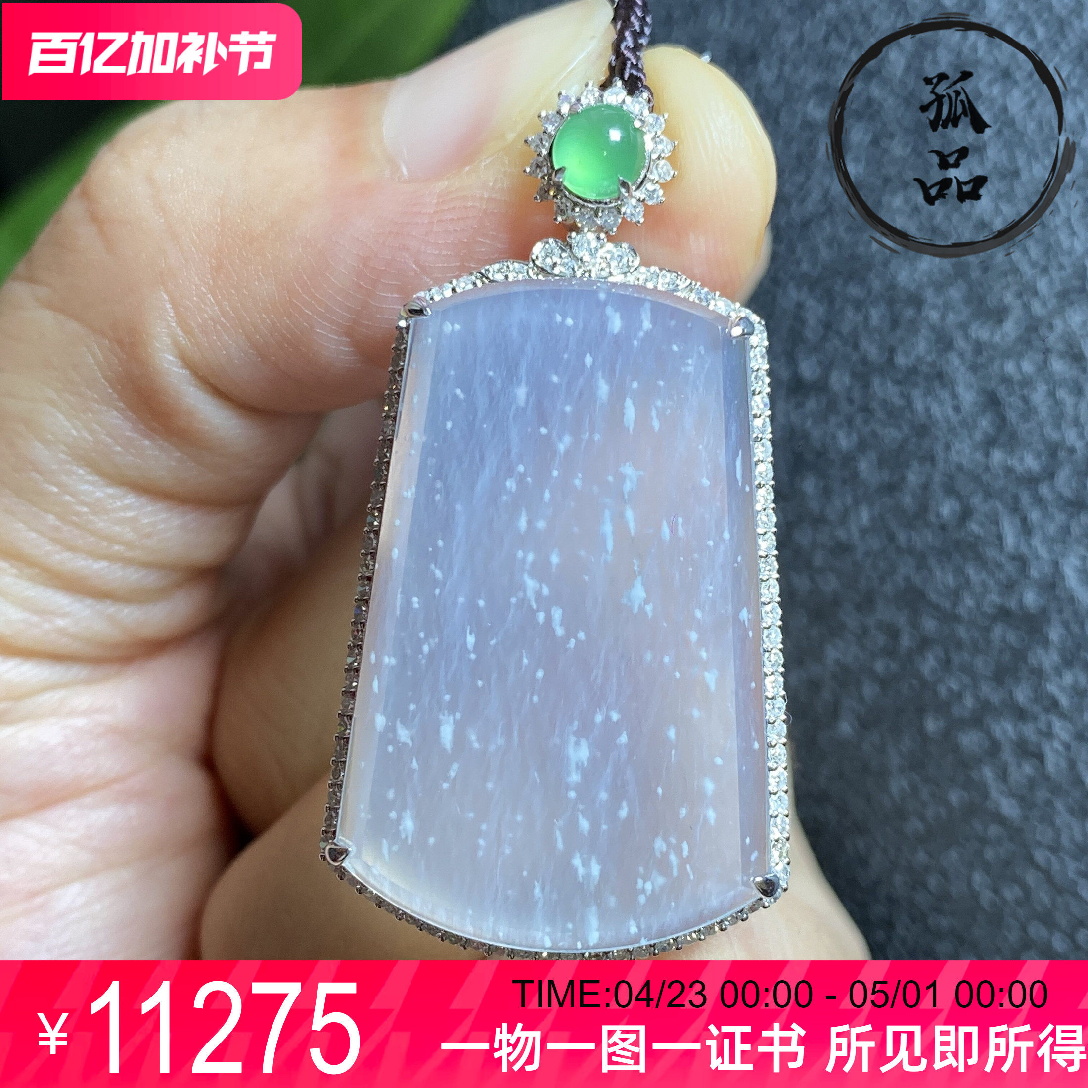 缅甸天然翡翠高冰种木纳雪花棉平安无事牌18k金镶嵌吊坠 0284