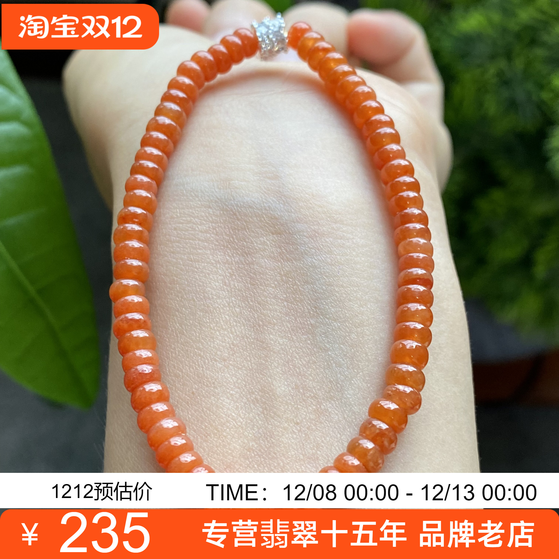 掌中翠缅甸翡翠A货冰种红翡算盘珠小手链手串P 5mm 3023