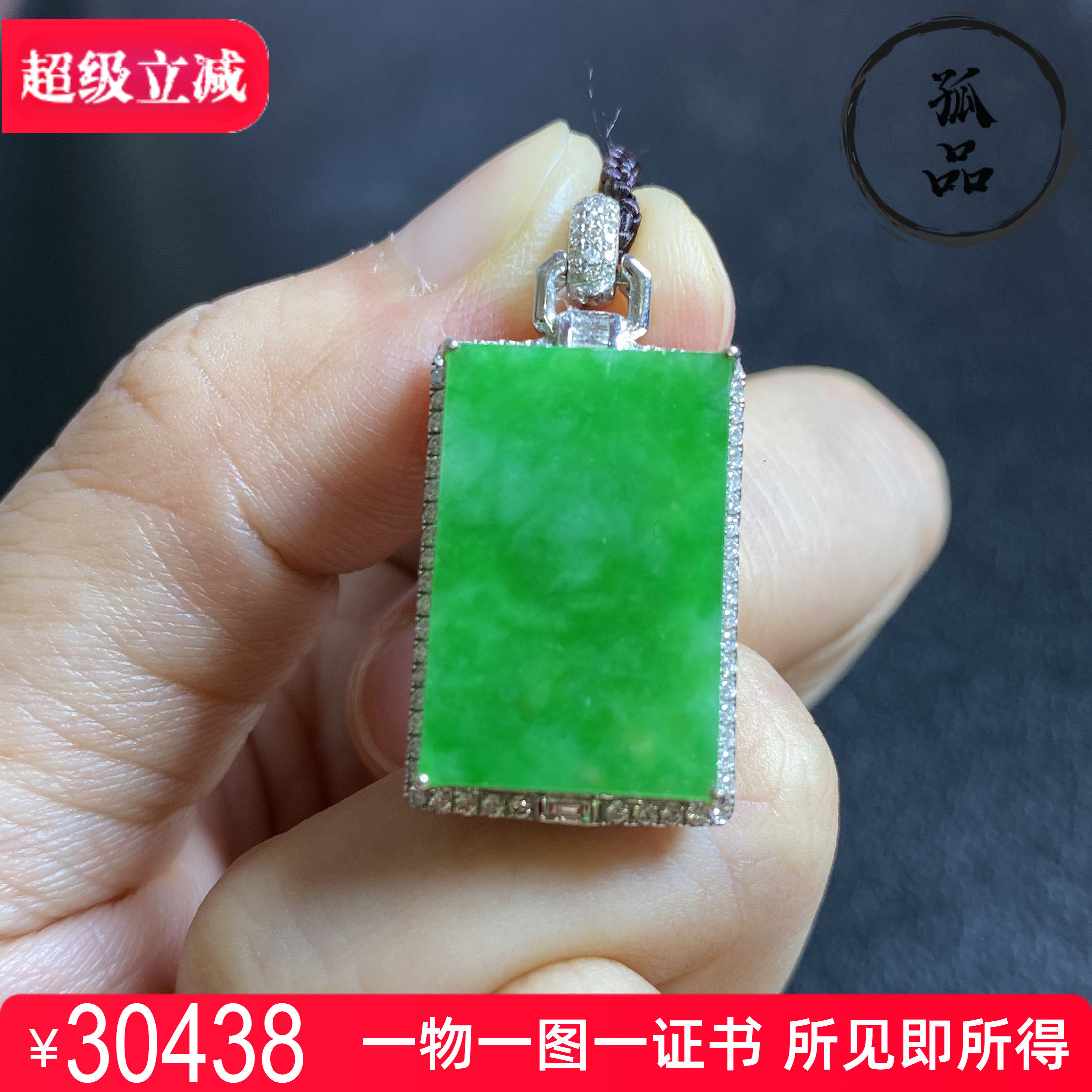 掌中翠翡翠A货冰种阳绿翠平安无事牌18K金豪镶女款吊坠挂件 0183