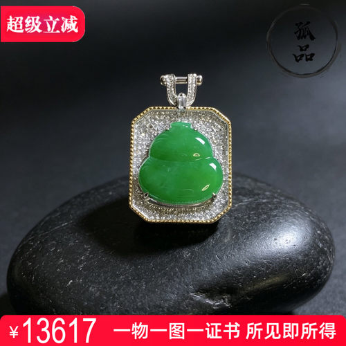 掌中翠A货冰种正阳绿翡翠葫芦吊