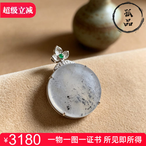 掌中翠A货高冰翡翠18K金平安扣
