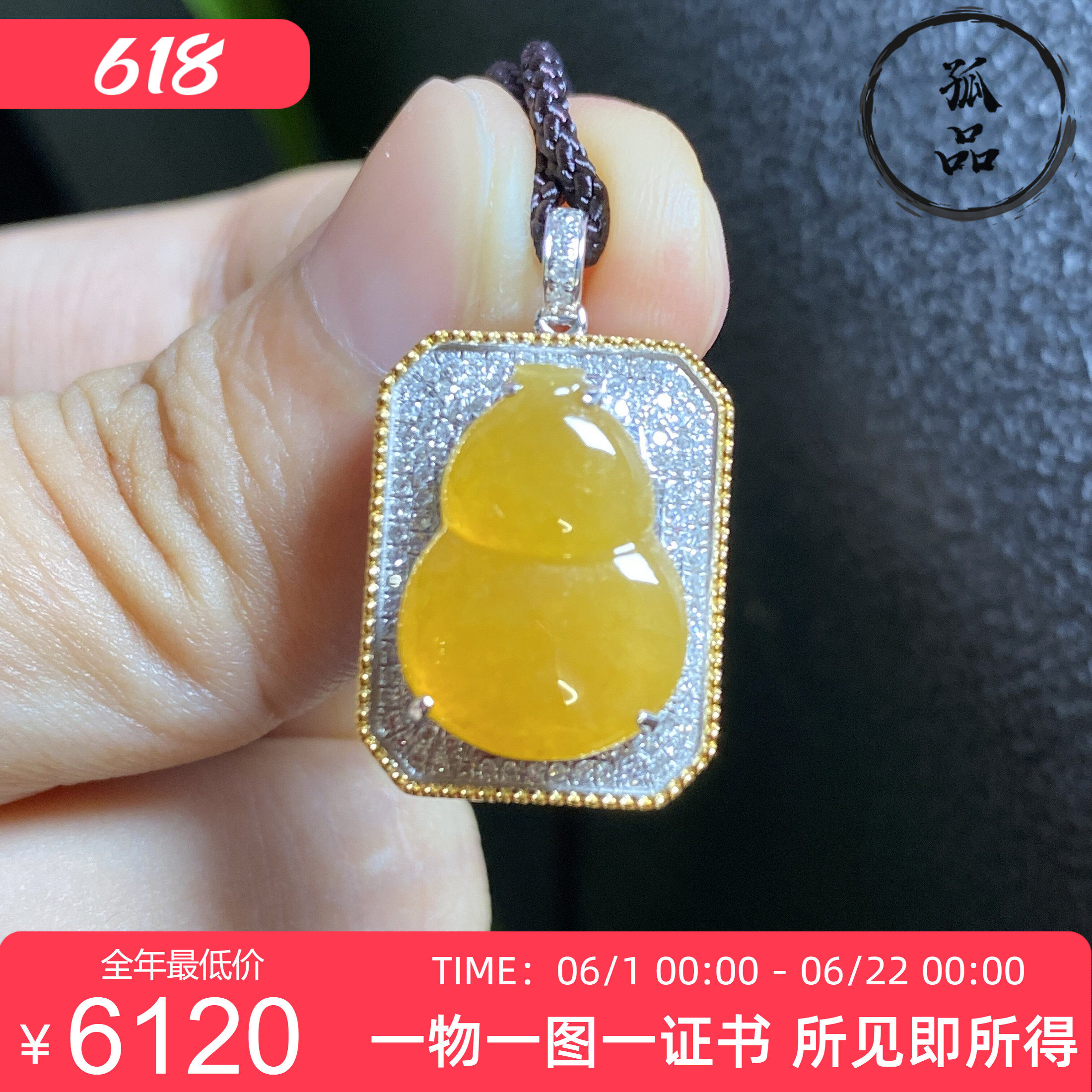 掌中翠缅甸天然翡翠冰种起胶黄翡葫芦18k金镶嵌吊坠 0407
