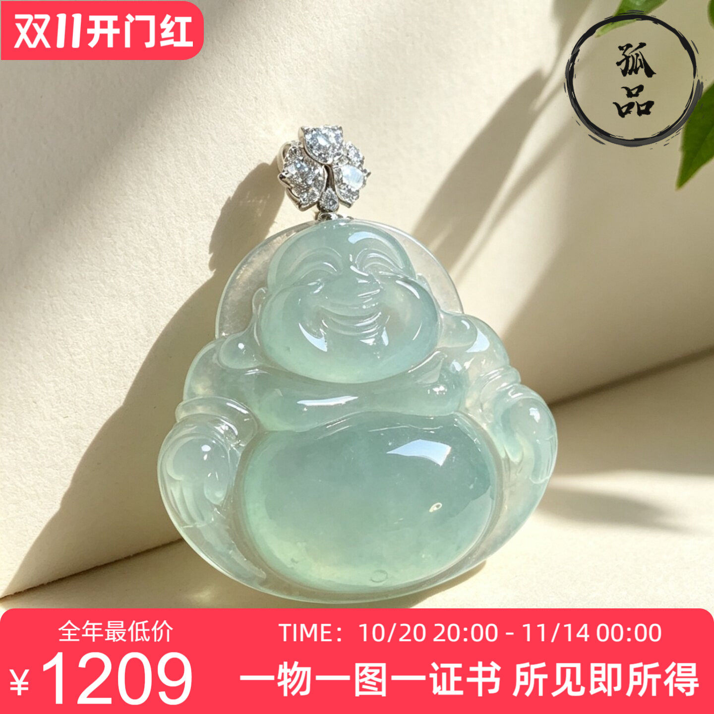 翡翠A货冰种浅绿饱满大件笑脸佛吊坠18K金莫桑钻镶嵌佛公挂件0931